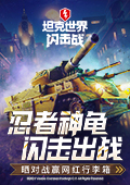 成毅走路冠军争霸赛